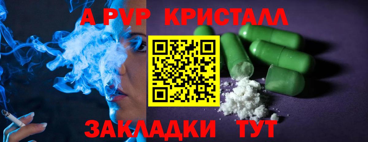 Вичуга  Альфа ПВП Соль  А ПВП  Alpha-PVP VHQ  наркошоп  Вход с VPN  Alpha-PVP СК 