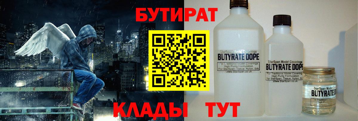 Бутират оксибутират Вичуга