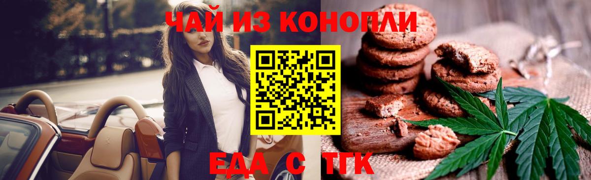 Вичуга  Canna-Cookies марихуана  Вход с VPN 