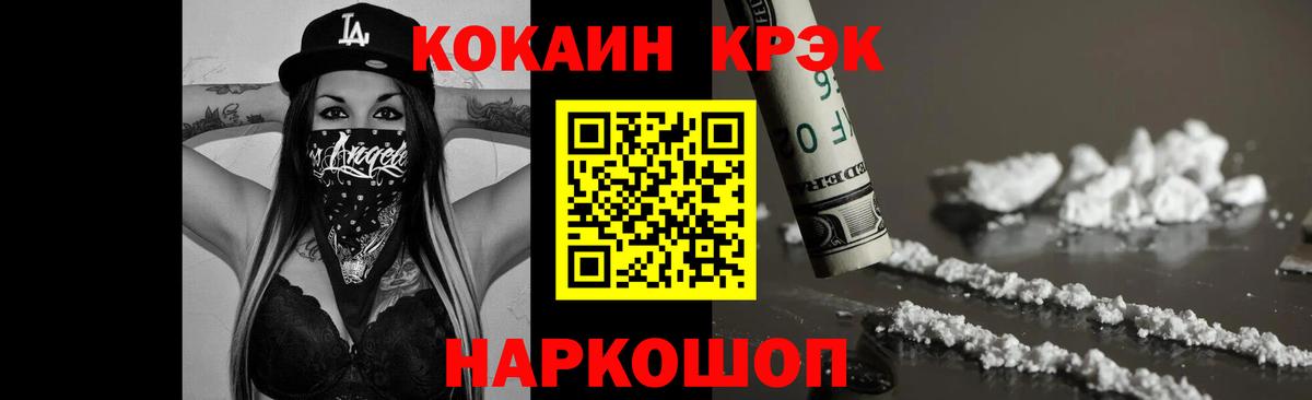COCAIN FishScale  Вход с VPN  Кокаин 98%  даркнет сайт  Вичуга  КОКАИН 