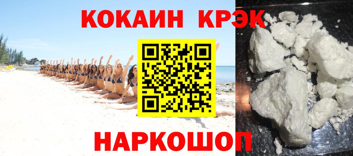 Cocaine 99% Вичуга