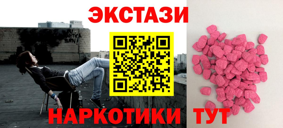 Экстази 250 мг  Вход с VPN  Экстази  Вичуга  Ecstasy MDMA 