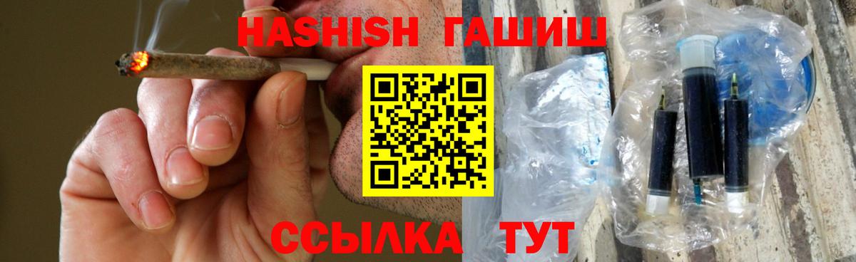 ГАШ хэш Вичуга