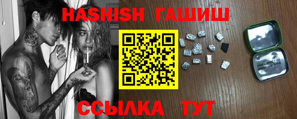 Вичуга  Гашиш гашик  ГАШИШ 40% ТГК  Вход с VPN 