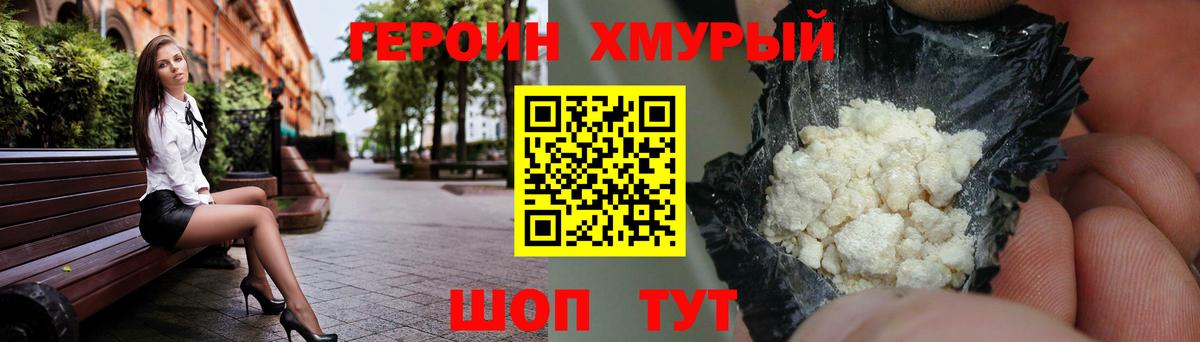 Вичуга  ГЕРОИН Heroin  Вход с VPN 