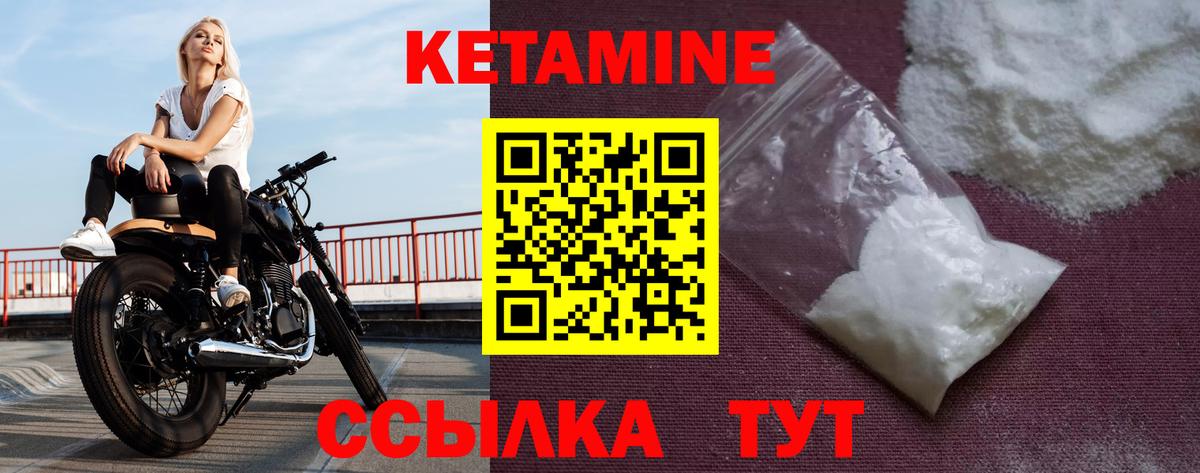 Кетамин VHQ Вичуга