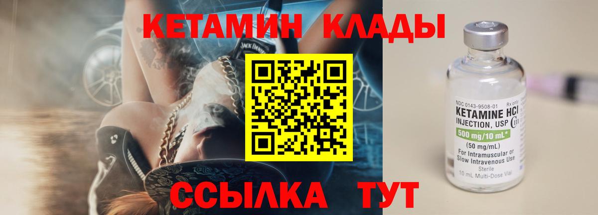 Вичуга  Кетамин ketamine  Вход с VPN 