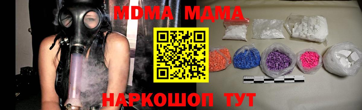 МДМА молли Вичуга