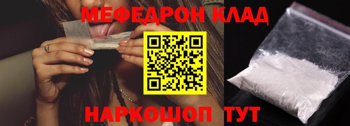 Меф 4 MMC  МЯУ-МЯУ  магазин продажи   МЕФ mephedrone  Вход с VPN  Вичуга 