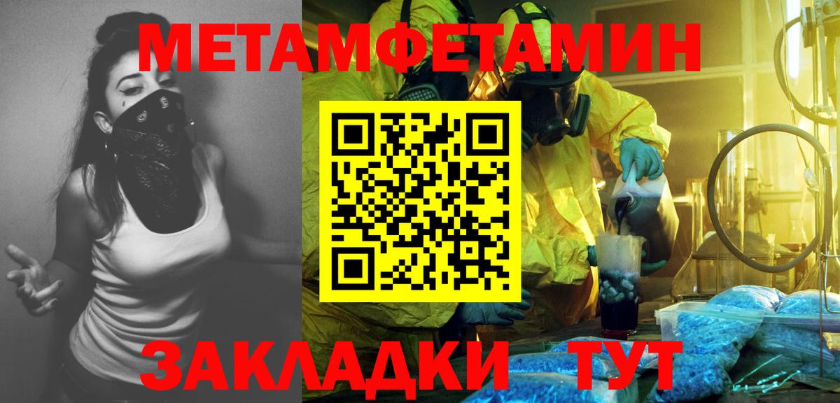 Первитин Methamphetamine Вичуга