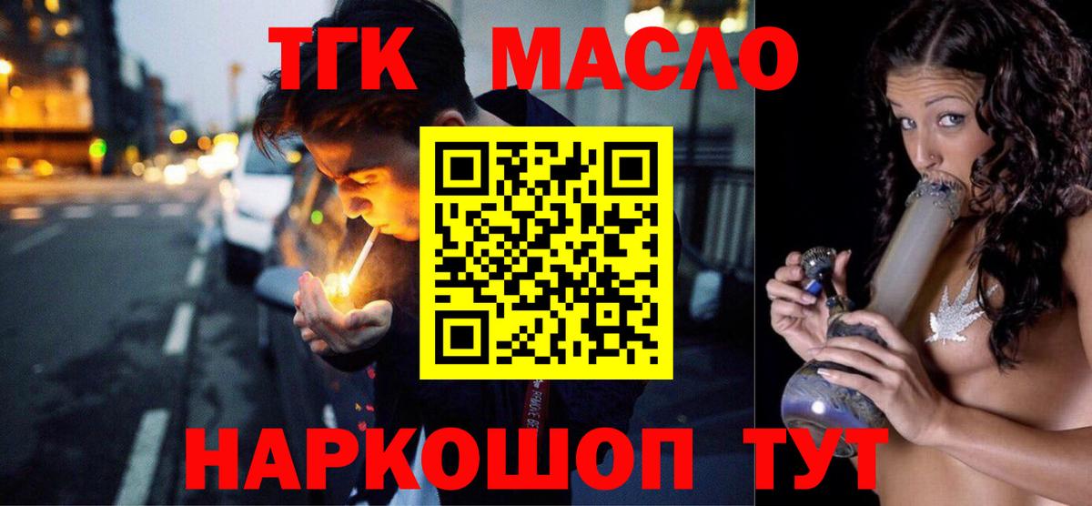 ТГК жижа Вичуга