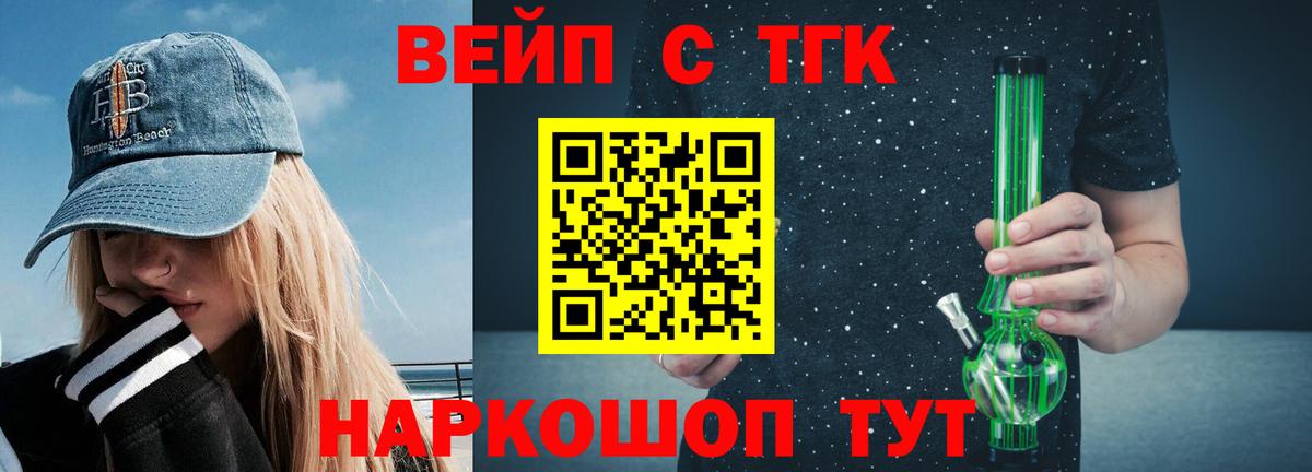 Дистиллят ТГК концентрат  ТГК гашишное масло  Вход с VPN  Вичуга 